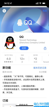 手机QQiOS版8.8.95发布：更新内容半年没变过
