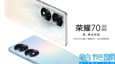 荣耀70Pro+正式开售, 荣耀商城618巅峰福利限时抢