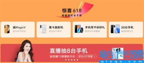 荣耀70Pro+正式开售, 荣耀商城618巅峰福利限时抢