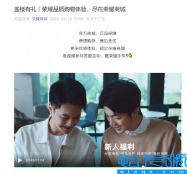 荣耀70Pro+正式开售, 荣耀商城618巅峰福利限时抢