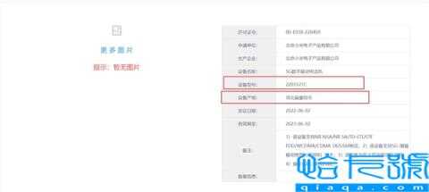 安卓之光,小米12Ultra入网：年度最强影像旗舰预定