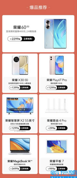 荣耀618终极狂欢来袭,搜荣耀瓜分百万红包 新机尝鲜享不停