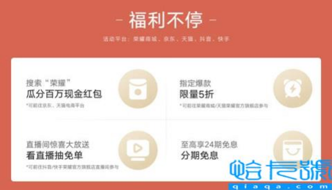 荣耀618终极狂欢来袭,搜荣耀瓜分百万红包 新机尝鲜享不停