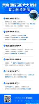 跨境商家618备战海外夏季大促,菜鸟推出六项举措助力国货出海