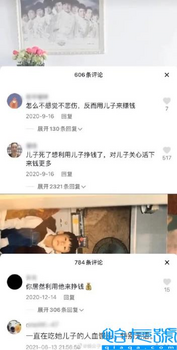 看不到胳膊?经纪人怒斥造谣者!(乔任梁手臂去哪里了)