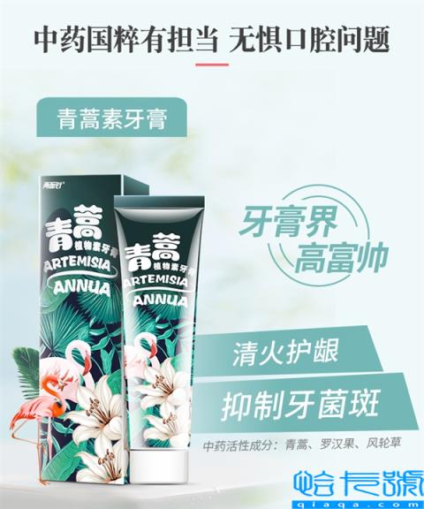 好口味让刷牙成享受！两面针青蒿牙膏大促：19.9元4支