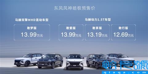 同价位最强混动！东风风神皓极卖爆 24小时订单破万