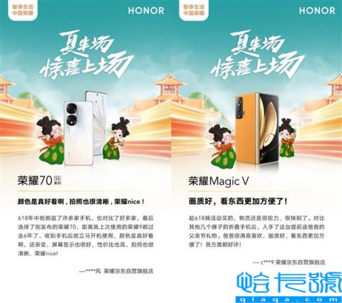 荣耀618完美收官 中高端旗舰备受好评 智慧全场景百花齐放