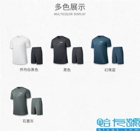 短袖+短裤 乔丹运动套装64元大促（原价139元）