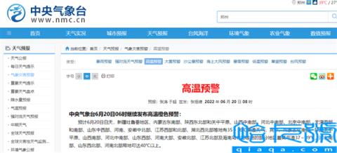 中央气象台继续发布高温橙色预警：河南几乎全省“飘红”