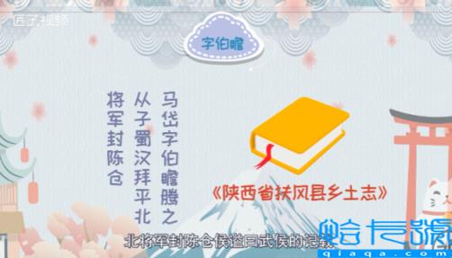 马岱字什么生肖(马岱字什么)