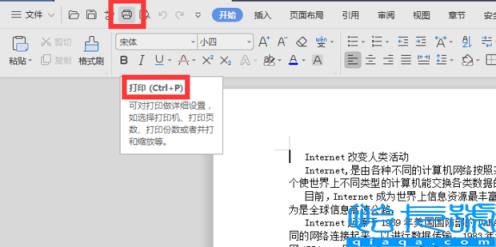 如何手动双面打印word文档(如何手动双面打印)