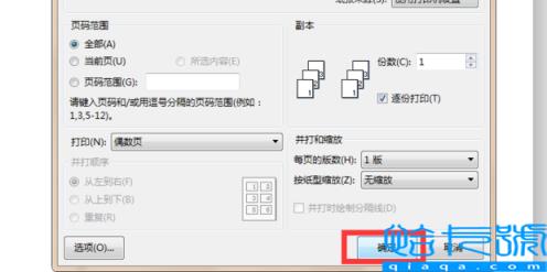 如何手动双面打印word文档(如何手动双面打印)