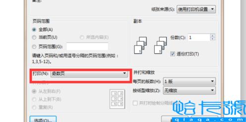 如何手动双面打印word文档(如何手动双面打印)