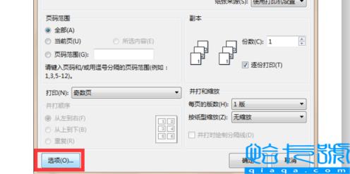 如何手动双面打印word文档(如何手动双面打印)