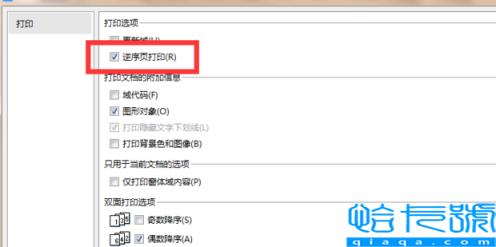 如何手动双面打印word文档(如何手动双面打印)