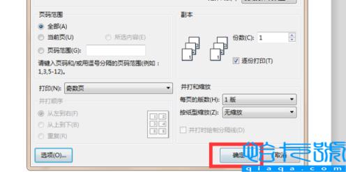 如何手动双面打印word文档(如何手动双面打印)