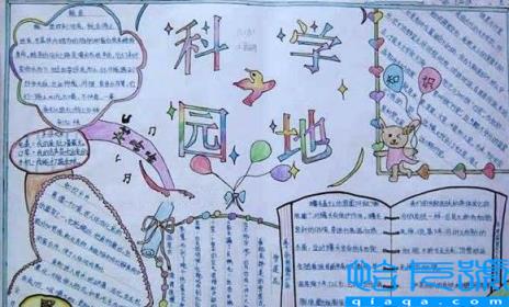 2021年全国科普日手抄报内容资料