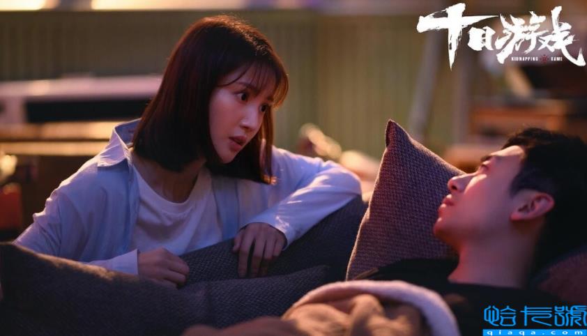 十日游戏电视剧结局解析(《十日游戏》电视剧结局是什么)