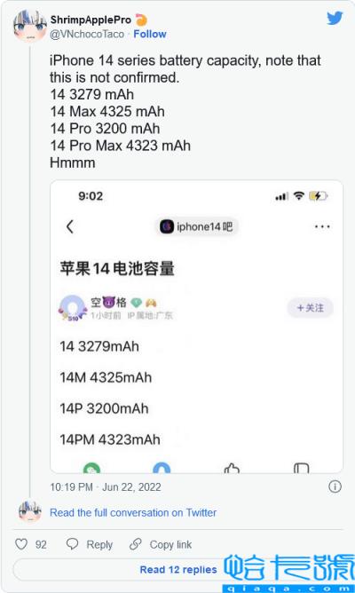 你怎么看?iPhone14四款新机电池齐曝光:苹果还对容量缩水了