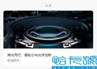 官方预告相机光学创新成果：小米12Ultra摄影稳了