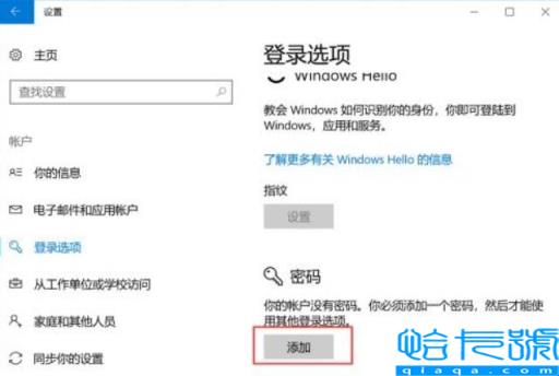 电脑桌面挂机锁(如何设置电脑挂机锁)