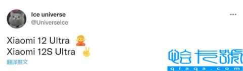 不叫12Ultra！曝小米影像旗舰真名叫12SUltra