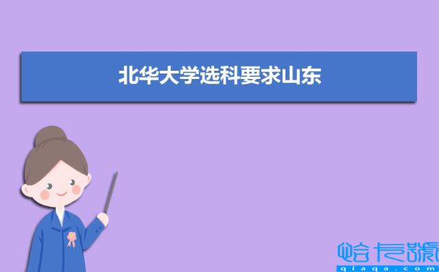 北华大学分数线2021是多少分(附最低分和最低位次)
