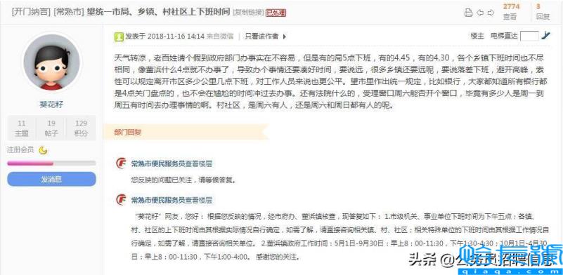 公务员几点上班几点下班(公务员假期大全)