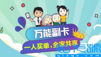 北京移动万能副卡(移动万能副卡)