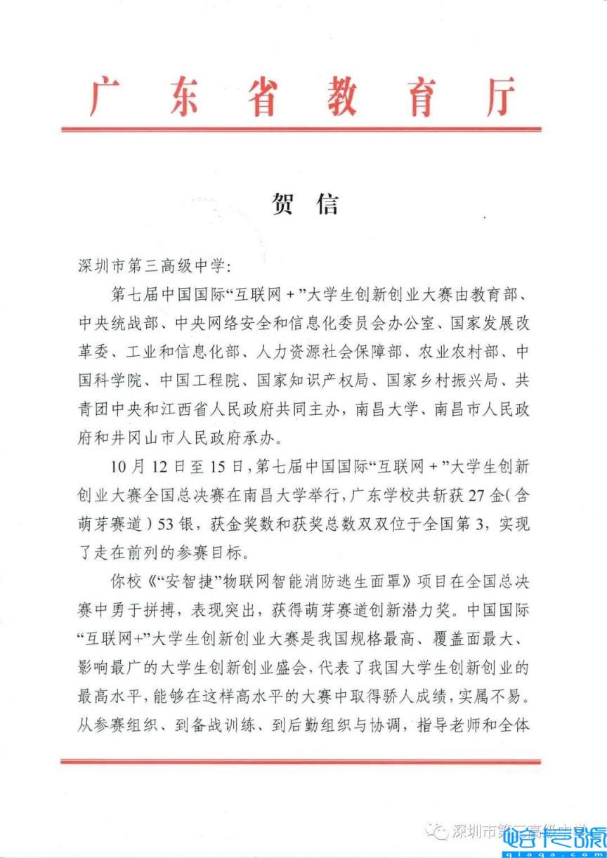 深圳第三高级中学怎么样（深圳第三高级中学招生简章）