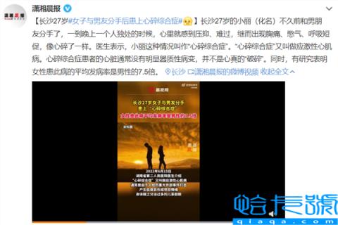 与男友分手后 一女子难过得真"心碎"了！不开玩笑