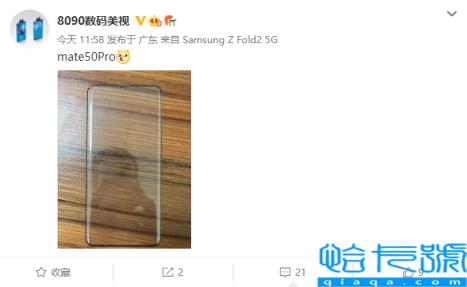 华为Mate50Pro钢化膜曝光：非瀑布屏、刘海设计有戏