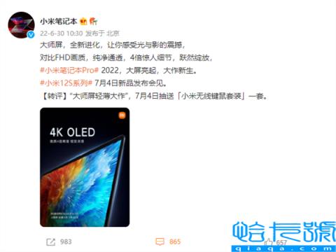 小米迄今最好屏！小米笔记本Pro用上4KOLED大师屏