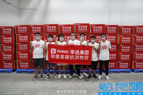 洪水无情人有情 辛巴辛有志捐赠300万物资驰援广东英德