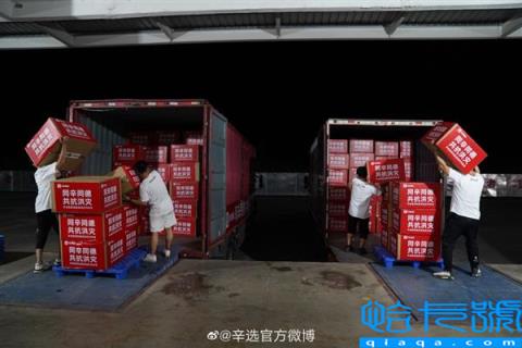 洪水无情人有情 辛巴辛有志捐赠300万物资驰援广东英德