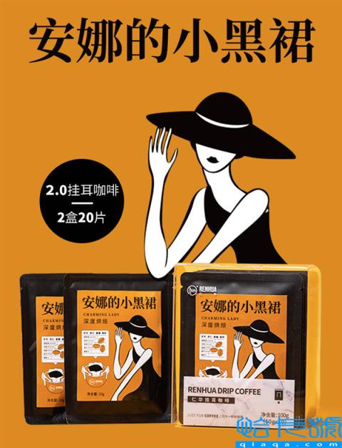 手慢无：仁华挂耳黑咖史低囤货价 19元20杯