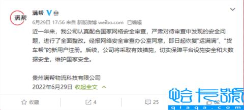 BOSS直聘等3家网络平台恢复新用户注册 此前整改近一年