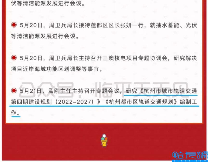 杭州地铁四期规划最新消息（杭州地铁最新进展）