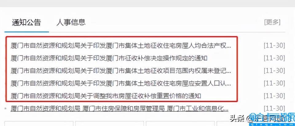厦门拆房规划（厦门拆房最新消息）