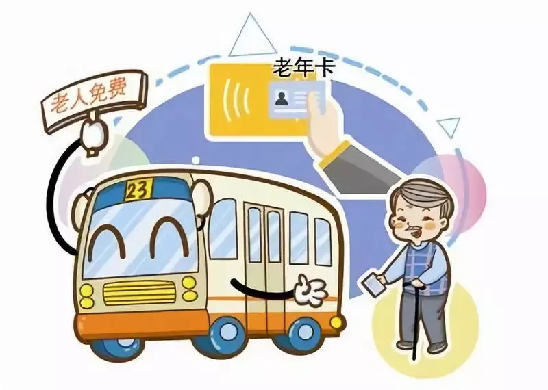 天津敬老卡新规定政策（敬老卡最新养老政策）