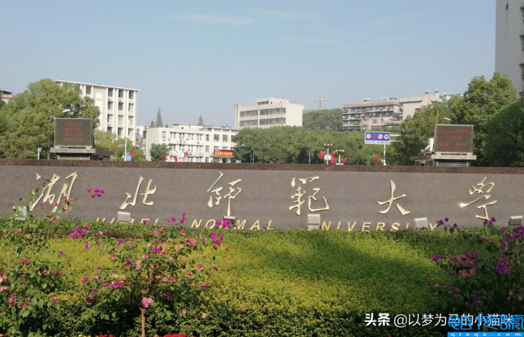 全国公办师范大学二本排名(十大二本师范大学盘点)