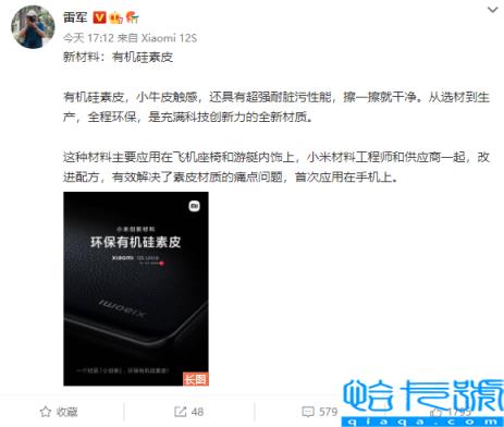 消息称小米12SUltra陶瓷版被砍！两大原因曝光：与成本无关