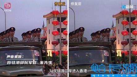 热血沸腾！「超清重温」25年前香港回归珍贵影像