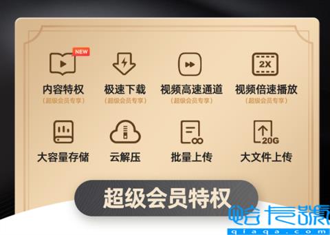 极速下载、5T超大空间：百度网盘超级会员年卡5.5折抄底