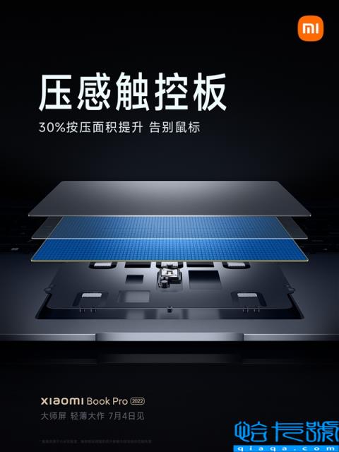 新款小米笔记本Pro手感升级：自研压感触控板 按压面积提升30%