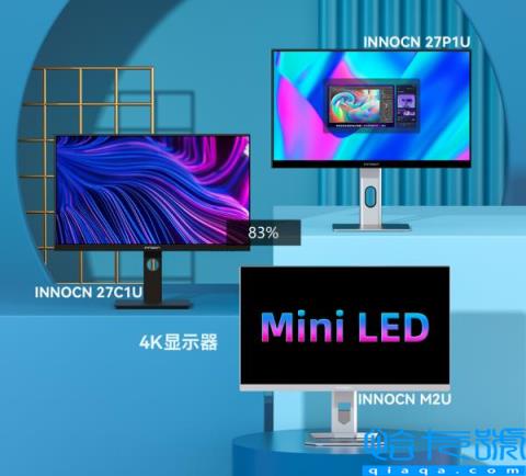 32寸4K专业显示器性价比首选——INNOCN32C1U新品上市