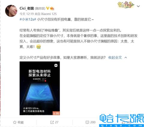 难怪友商不做小屏旗舰 小米产品经理：太贵、太累、太难