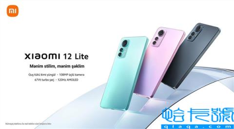 小米12Lite发布：和苹果iPhone13一样轻薄 3900元