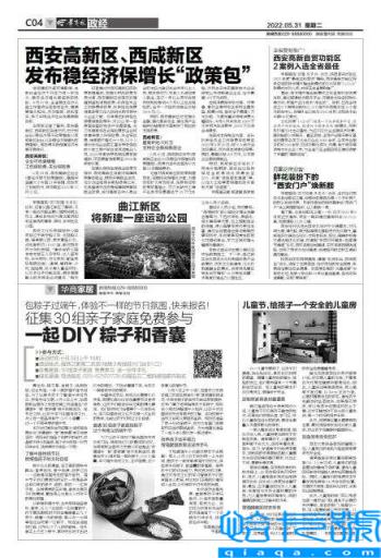 西安高新区发展前景（西安高新区经济如何）